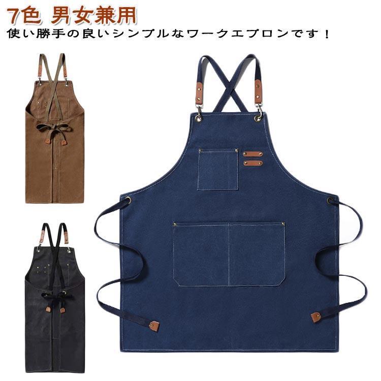 人気商品】ワークエプロン キャンバス 作業用 7色 カフェエプロン 職人