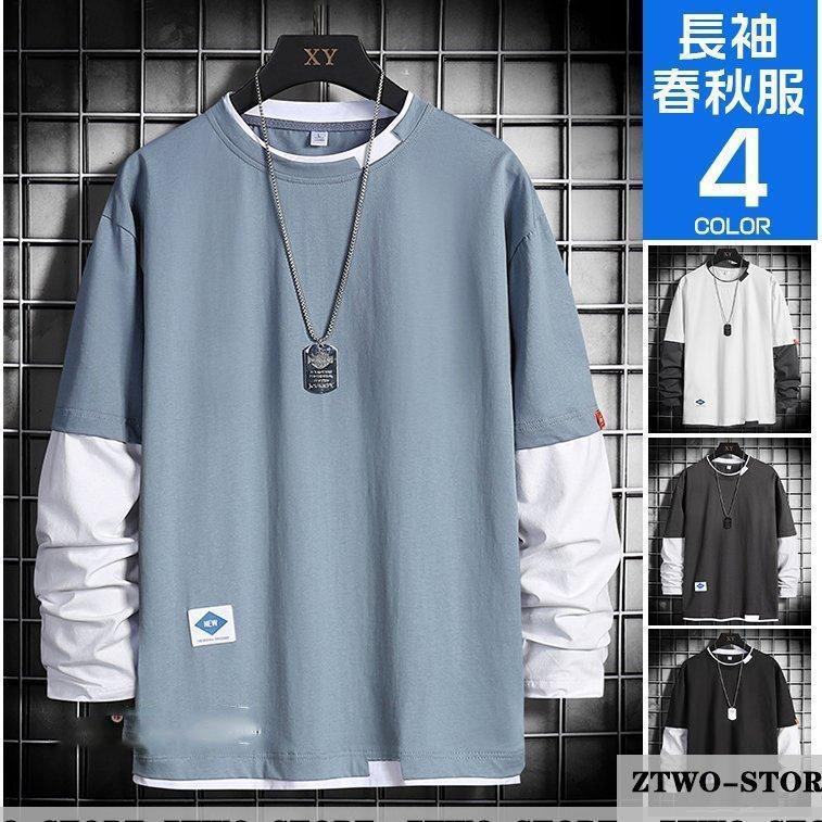 Tシャツ メンズ 長袖 ロンT フェイクレイヤード ロングTシャツ ファッション カジュアル ブラック 春 秋 白 黒｜knit｜19