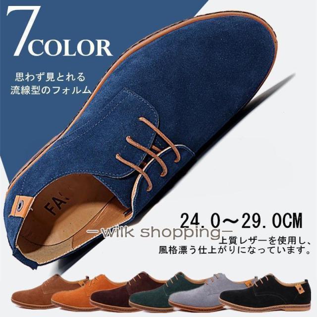 オックスフォードシューズ メンズ スエードシューズ レンガソール