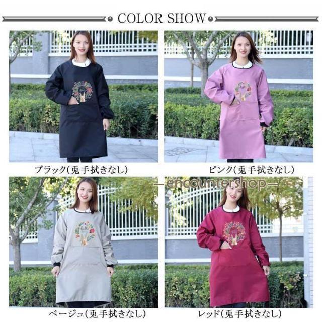 裏フリース 袖カバー エプロン 長袖エプロン 防水 裏起毛 ウサギ