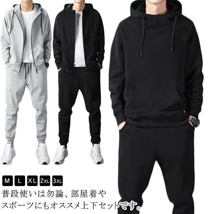 上下セット パーカー スウェットパンツ 防寒 秋 セットアップ 春秋