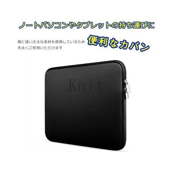 ノートパソコンインナーケースおしゃれレディースメンズpcケースタブレットpc用ノー｜knit｜05