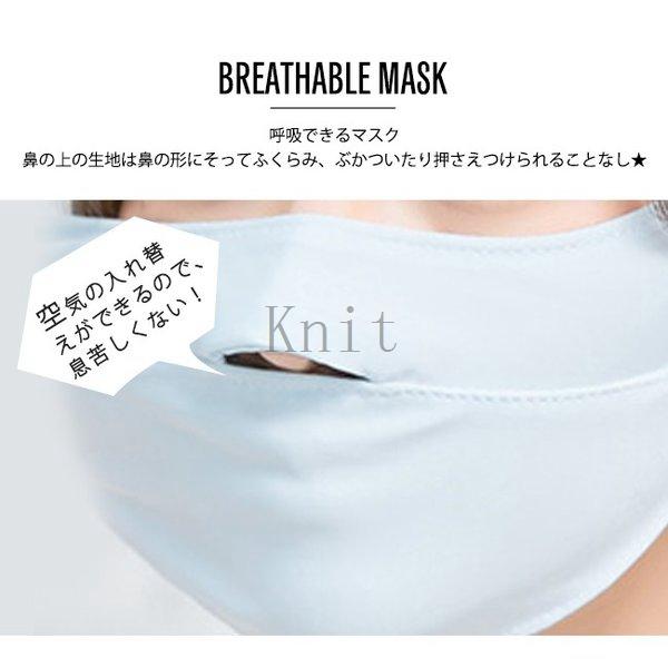 夏用マスクマスク冷感uvカットクール個別包装息苦しくない呼吸穴付きサイズ調整可冷たいひんやり冷感マスク｜knit｜09