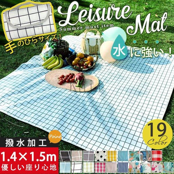 384円 逆輸入 レジャーシート防水厚手クッション150x140コンパクト持ち手付き持ち運びに便利洗えるおしゃれピクニックシートビーチマット