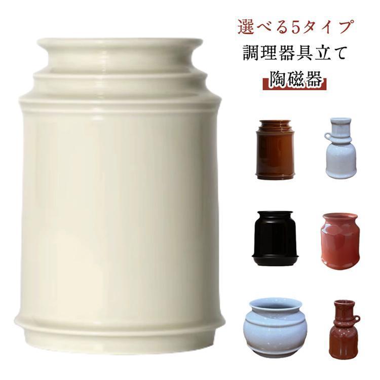 北欧 箸立て 陶器 シンク収納 保存容器 おしゃれ キッチンツール
