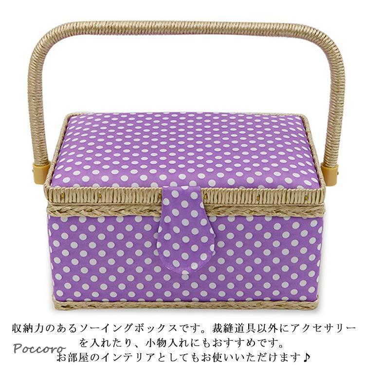 ソーイングボックス 裁縫箱 手芸箱 北欧 道具箱 縫製バスケット 花柄
