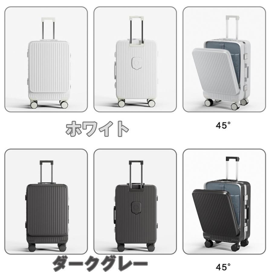 スーツケース キャリーケースLサイズ 多機能スーツケース フロント