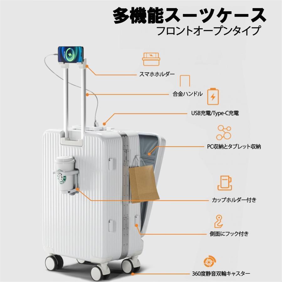 スーツケース キャリーケースLサイズ 多機能スーツケース フロント