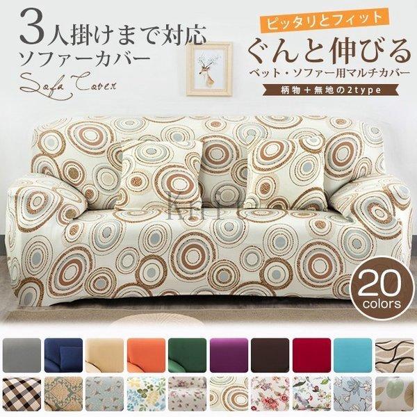 最大54 オフ ソファーカバー単品肘付き肘掛け肘あり伸縮素材北欧おしゃれペット犬猫傷汚れ Supplystudies Com