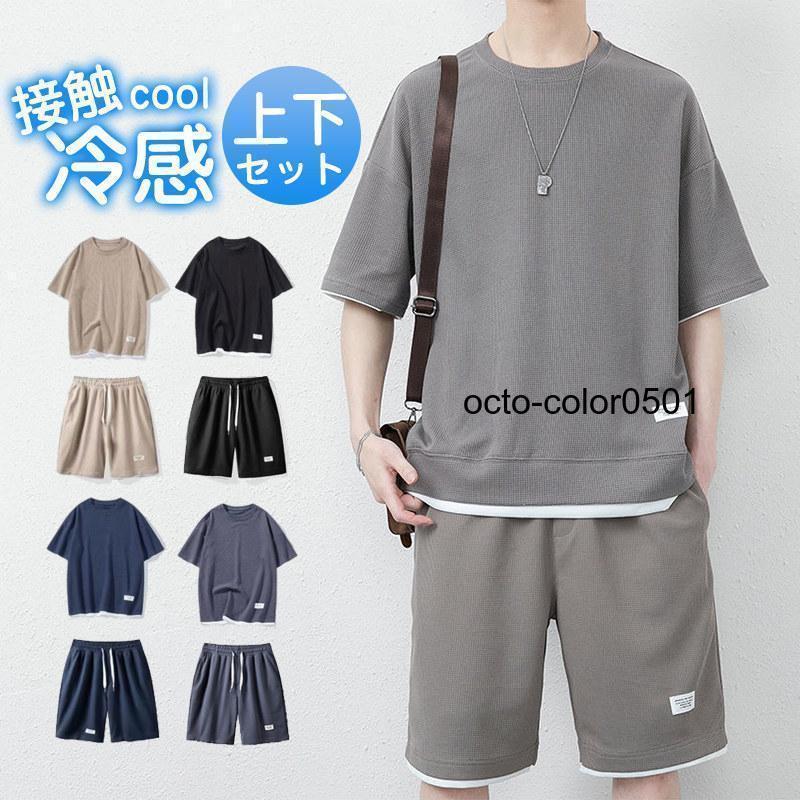 セットアップ メンズ 半袖 Tシャツ ショートパンツ パジャマ ルーム