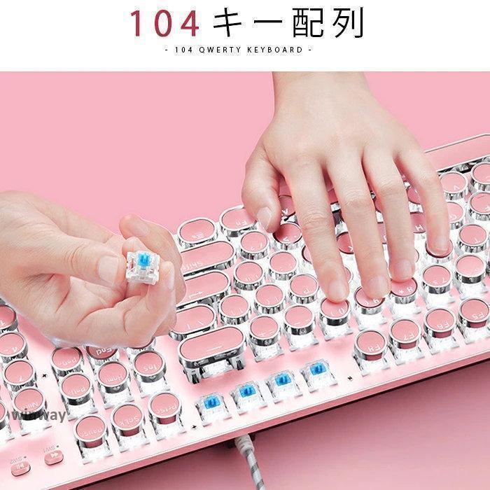 メカニカルキーボード タイプライターデザイン 青軸 有線 オシャレ