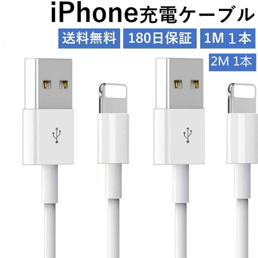 iPhone充電ケーブル2本セット Lightningケーブル iphone充電コード 急速充電 iPhone13/iPhone12/12 Mini  /12 Pro/11/ XS/XR/X など対応 :knit3c5487:ニットknit - 通販 - Yahoo!ショッピング