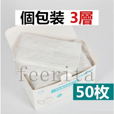 個包装50枚3層構造マスク大人用使い捨てマスク不織布マスク不織布マスク使い捨てマスク白ウイルス花粉ハウスダスト風邪大掃除独立包装｜knit｜03