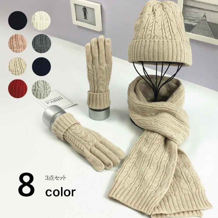 マフラーニット帽手袋3点セットニット帽子レディースメンズ春秋冬おしゃれかわいいケーブル編み大人あったか暖かい厚手 Knit6c9e1bff ニットknit 通販 Yahoo ショッピング