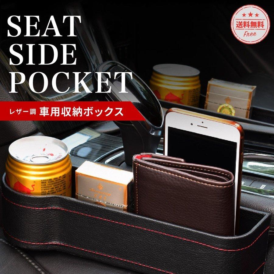 車 収納ボックス 収納 ポケット カー用品 ゴミ箱 助手席 運転席 左右セット 収納グッズ アクセサリー 車載 ドリンクホルダー 車用収納 シート 隙間 サイド収納 Knitcar ニットknit 通販 Yahoo ショッピング