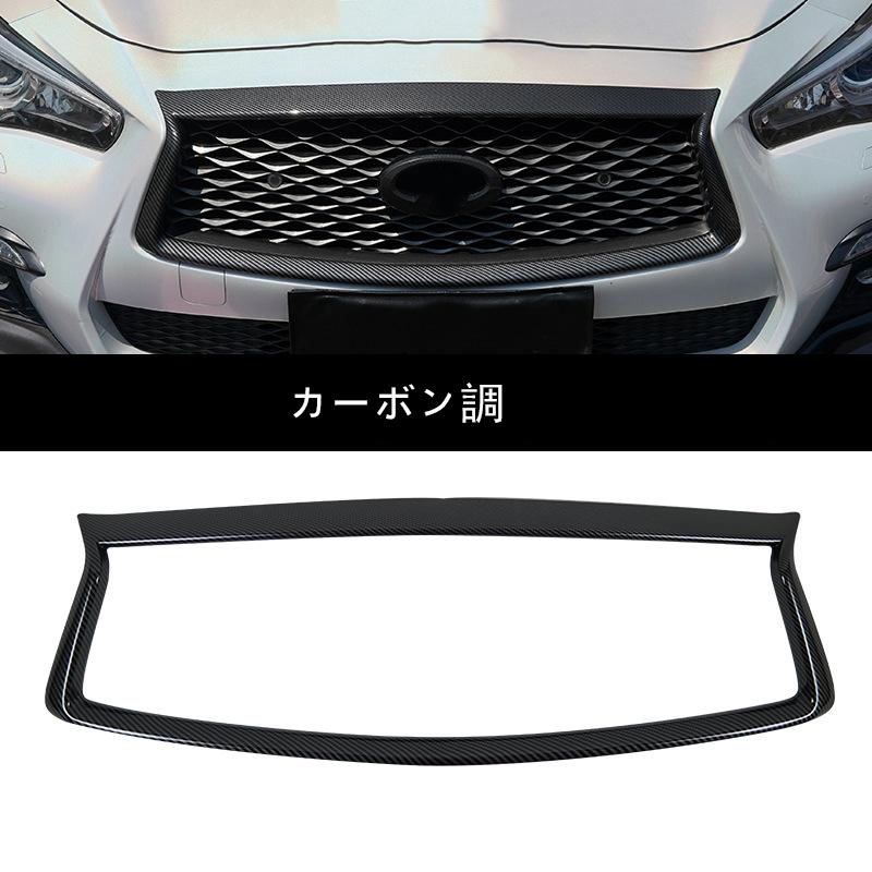 スカイラインv37 GT タイプP タイプSP パーツ フロントグリル