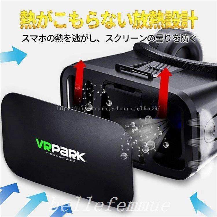 VRゴーグルヘッドホン付きヘッドセットVRヘッドセット3DメガネVR動画
