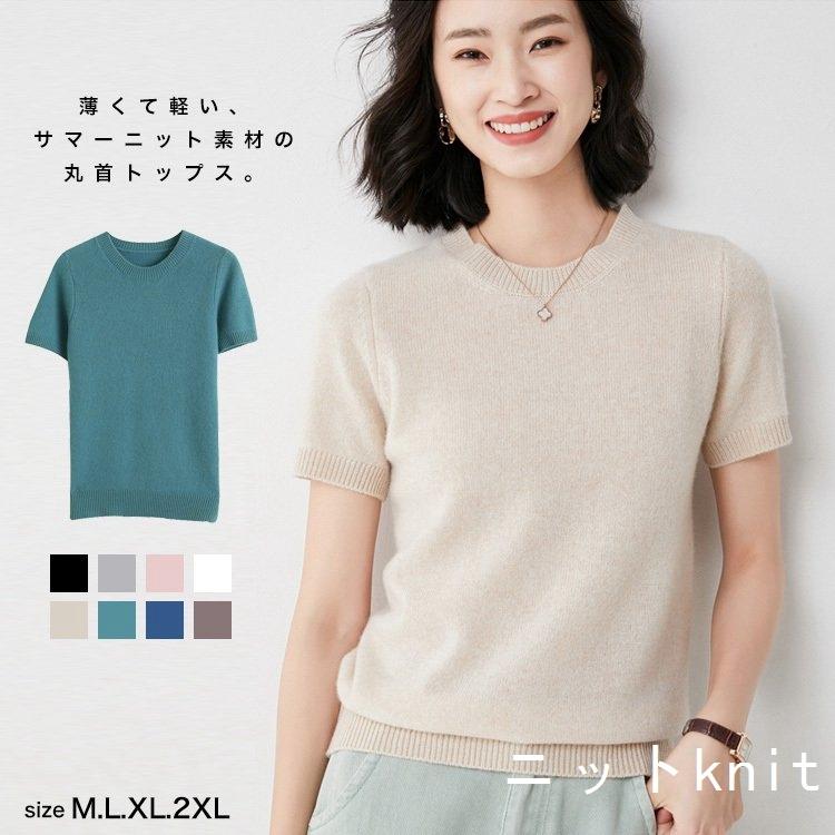 ニット ハイゲージニット Tシャツ カットソー 半袖 丸首 リブ編み 