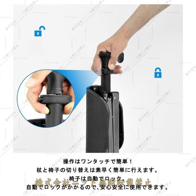 ニットステッキチェア 椅子になる杖 一本杖 一脚杖 ステッキ