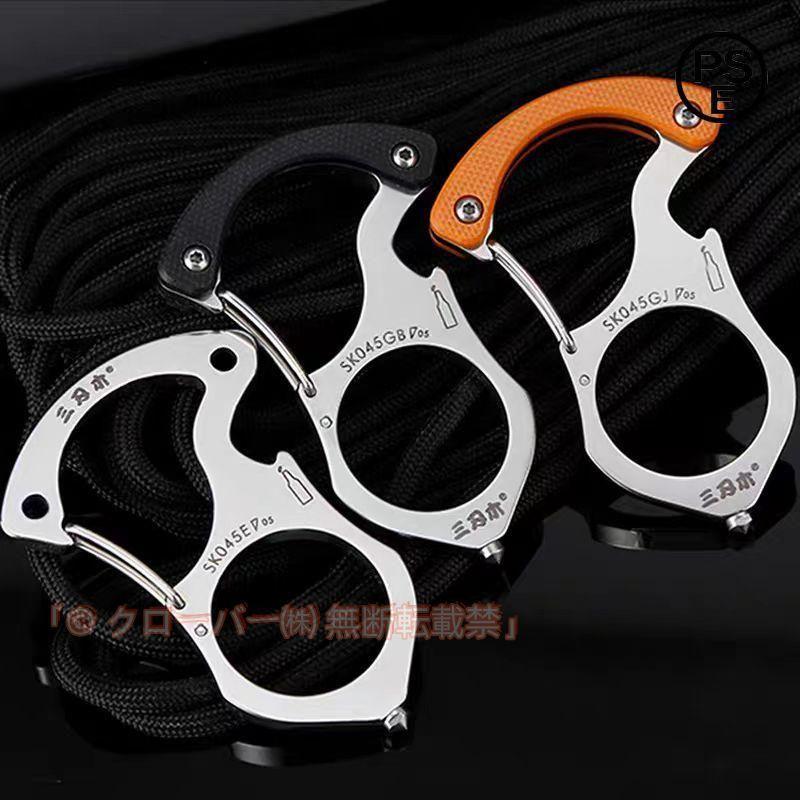 ステンレス製 マルチツール キーホルダー 多機能 携帯便利 メンズ 防犯 護身用グッズ ボトルオープナー クローバー緊急ツール の商品画像