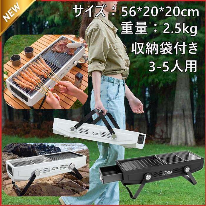 卓上コンロ 折りたたみ バーベキューコンロ BBQコンロ 大きめ 大型 アウトドア キャンプ ステンレス製 庭 屋外 野外 収納バック 軽量 卓上コンロ 折りたたみ バーベキューコンロ BBQコンロ 大きめ 大型