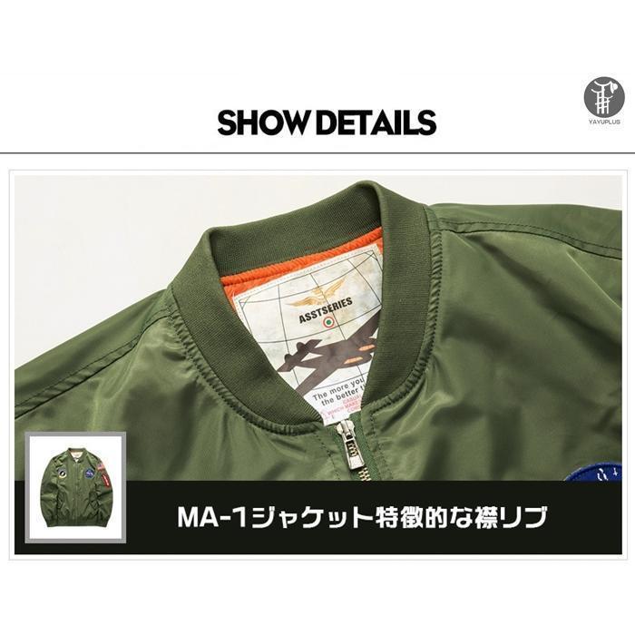 フライトジャケット 中綿MA-1 ミリタリー メンズ ワッペン付き MA-1