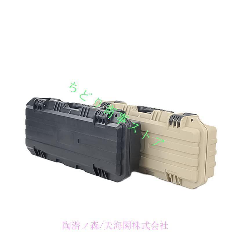 プロテクターツールケース 完全防水 防塵 収納ボックス 工具箱 衝撃