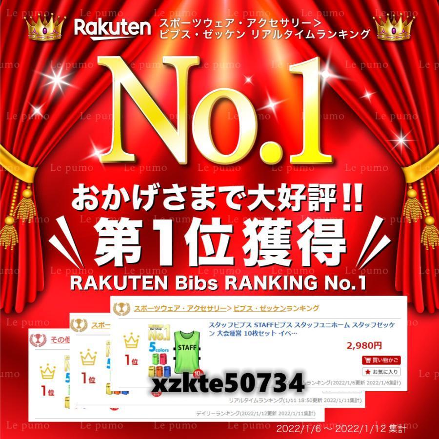 スタッフビブス 10枚セット あす楽 STAFFビブス スタッフ