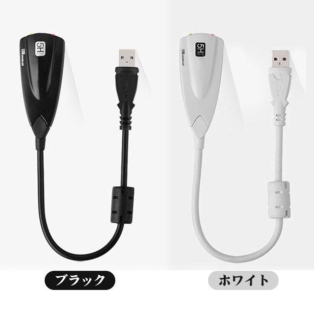 USB オーディオ 変換アダプター 外付け サウンドカード USB 3.5mm ミニ ジャック ヘッドホン USBマイク端子 PC Skype 会議用 得トクセール｜knit｜11