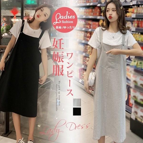 マタニティワンピース春ワンピ妊婦妊娠服レディース長袖ゆったりドレスtシャツ スカー二点セット Apaproduction Fr