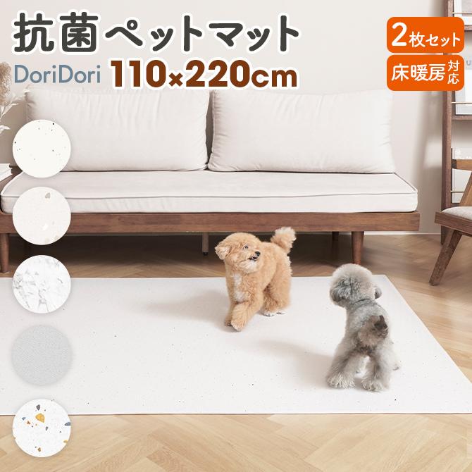 Dogzari ドッグマット110×220×2枚65×18 0 ×2枚