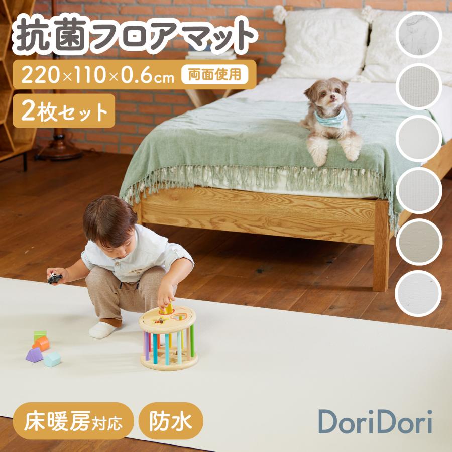 抗菌 フロアマット 220×110cm 2枚セット 床暖房 対応 ノンホルム PVC 