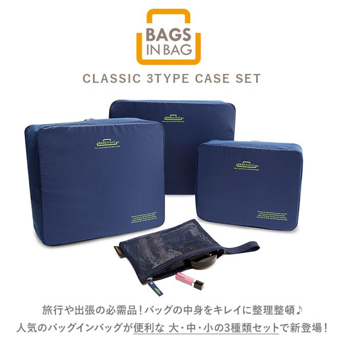 旅行かばん・小分けバッグ RMW ガジェットポーチ インナーケース 薄型 バッグインバッグ