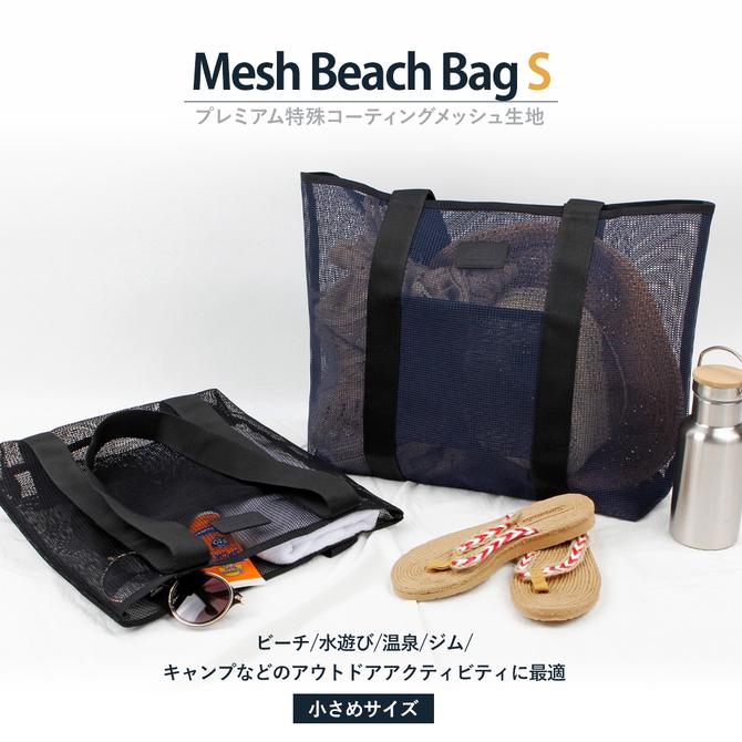 スパバッグ 温泉バッグ メッシュバッグ エコバック ヨガバッグ ジムバッグ Bag07 ビーチバッグ 即日出荷 お風呂バッグ キャンプ 水泳バッグ トートバッグ