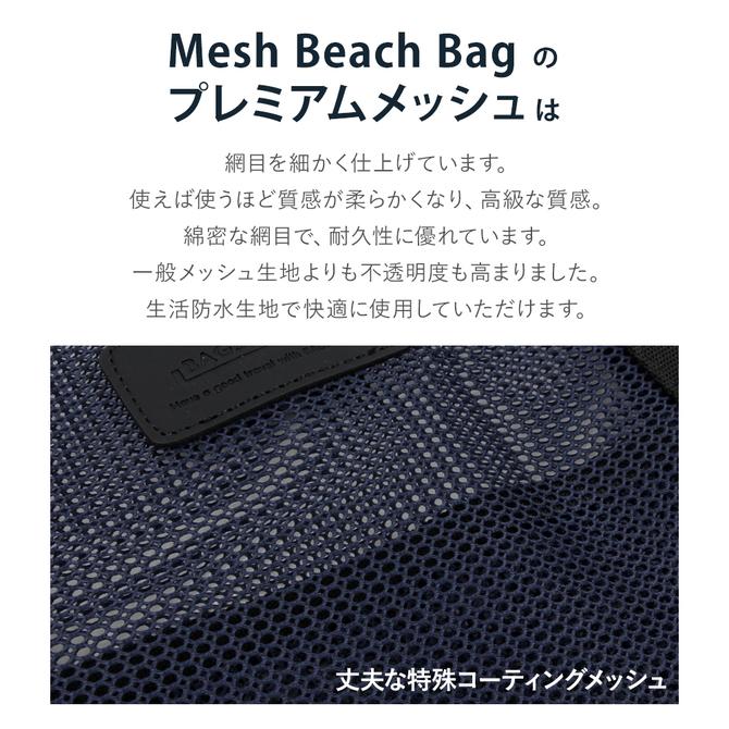 スパバッグ 温泉バッグ メッシュバッグ エコバック ヨガバッグ ジムバッグ Bag07 ビーチバッグ 即日出荷 お風呂バッグ キャンプ 水泳バッグ トートバッグ