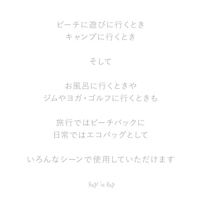 スパバッグ 温泉バッグ メッシュバッグ エコバック ヨガバッグ ジムバッグ Bag07 ビーチバッグ 即日出荷 お風呂バッグ キャンプ 水泳バッグ トートバッグ