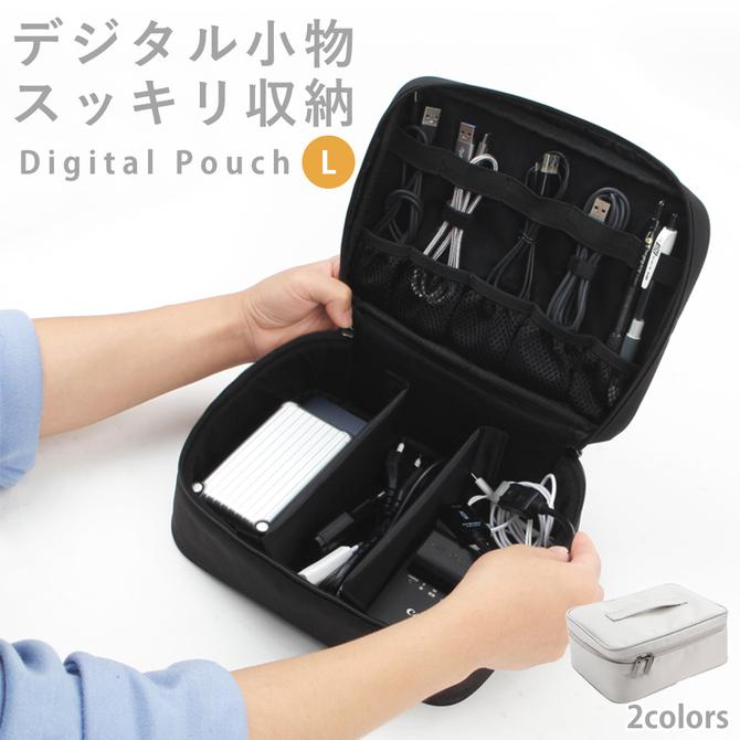 ガジェットポーチ おしゃれ ポーチ バッグインバッグ 自立 ケーブル 収納バッグ 収納ケース デジタル小物 整理 収納 デジタルガジェット Bag10 Bag10 Doridoriヤフー店 通販 Yahoo ショッピング