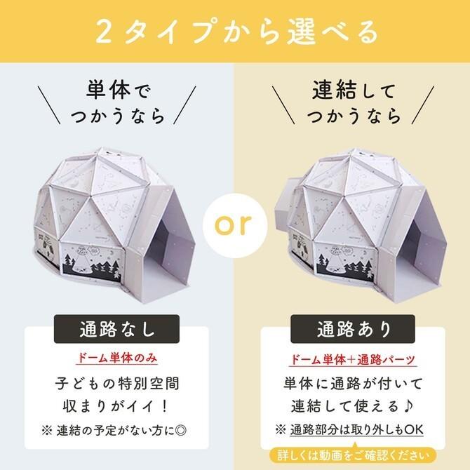 ダンボールハウス 段ボール 組み立て式 室内 遊び おもちゃ キッズ 