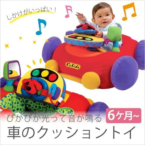 おもちゃ クッション 車 くるま 乗り物 知育玩具 ハンドル 音 ベビー 赤ちゃん 0歳 1歳 男 女 誕生日 プレゼント あすつく Ddw10 レビュー特典付 Ddw10 Doridoriヤフー店 通販 Yahoo ショッピング