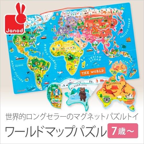 マグネット パズル おもちゃ 知育玩具 世界地図 木製 子供 磁石 地図