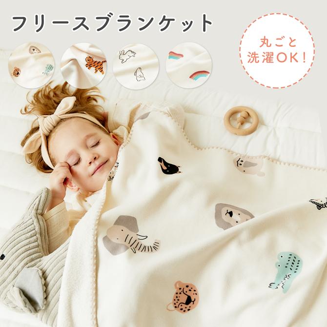 洗える 洗濯 ベビー 赤ちゃん ギフト 出産祝い ベビーケット 男の子 女の子 フリース 子供 保育園 ドノドノ フリースブランケット Don02 レビュー特典付 Don02 Doridoriヤフー店 通販 Yahoo ショッピング