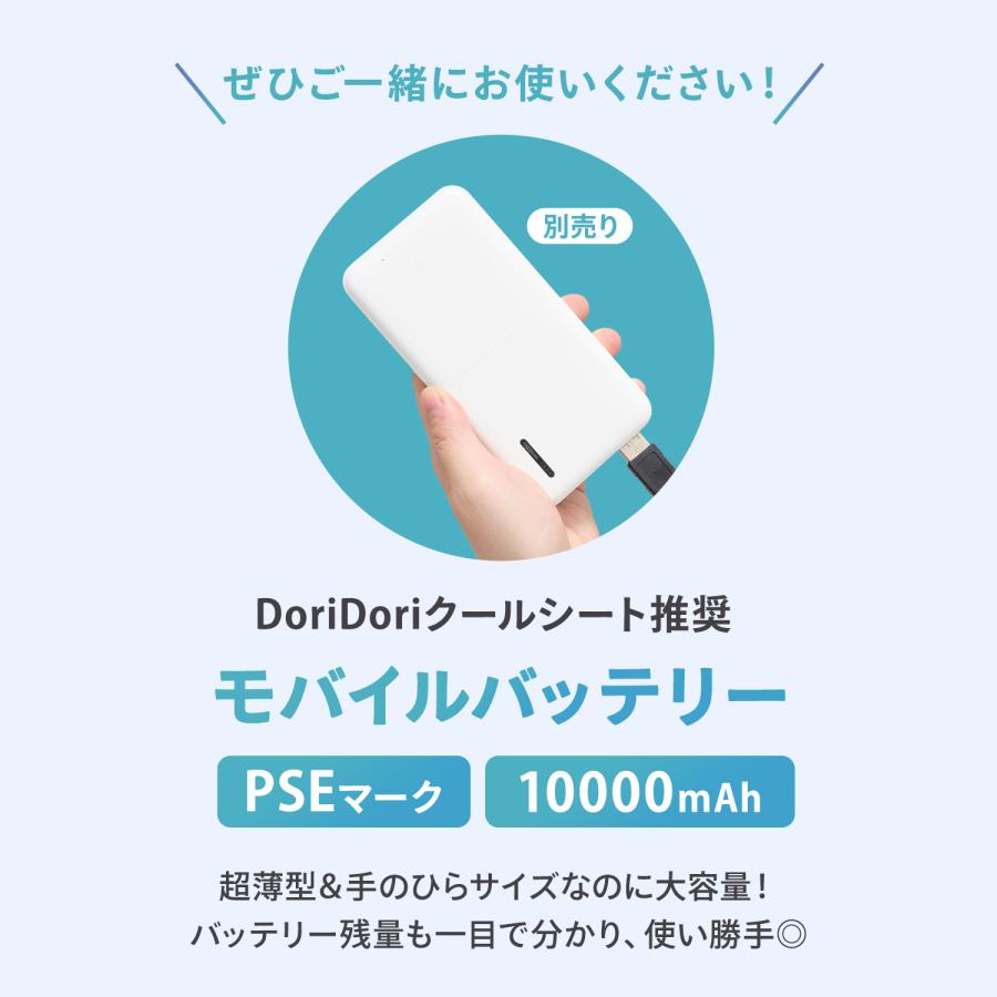 doridori ファン付き クールシート ベビーカー 扇風機 doridori ファン付き クールシート ベビーカー 扇風機