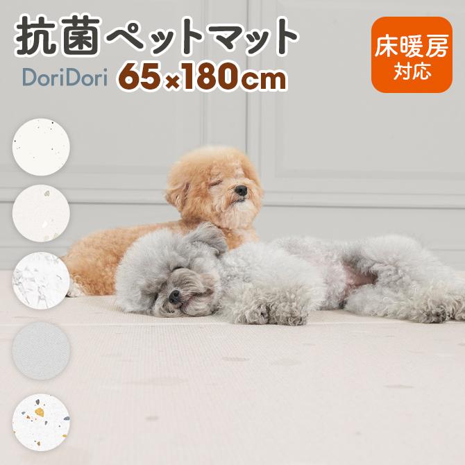 ペットマット 65 180 滑らない ずれない 抗菌 ペット マット ペットマット 65 180 滑らない ずれない 抗菌 ペット マット