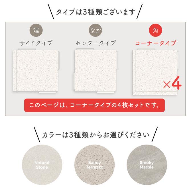 つなげる 正方形 2cm 2.5cm 50cm 50×50 おしゃれ フロアマット プレイマット 防水 キッズ こども 子ども  コーナータイプ 4枚 【x1】 ecf22