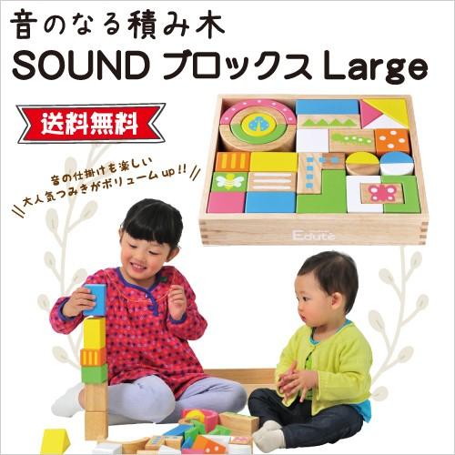 値引きする 積み木 ブロック 木のおもちゃ 音が出る 知育玩具 ベビー 赤ちゃん 出産祝い 0歳 1歳 男 女 誕生日 プレゼント クリスマス Edu06 特売 Bajawinescabo Com