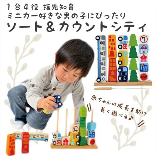 知育玩具 ミニカー 積み木 指先 棒通し 紐通し ごっこ遊び ペグ 数 木製 I M Toy 1歳 2歳 男 女 誕生日 プレゼント クリスマス Edu09 Edu09 Doridoriヤフー店 通販 Yahoo ショッピング