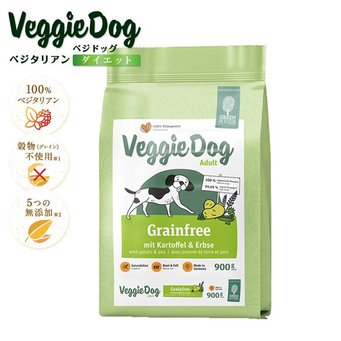 ドックフード ベジタリアン ビーガン グレインフリー 無添加 アレルギー アレルゲンカット ドライフード ベジドッグ ダイエット Veg Gp03 Gp03 Doridoriヤフー店 通販 Yahoo ショッピング