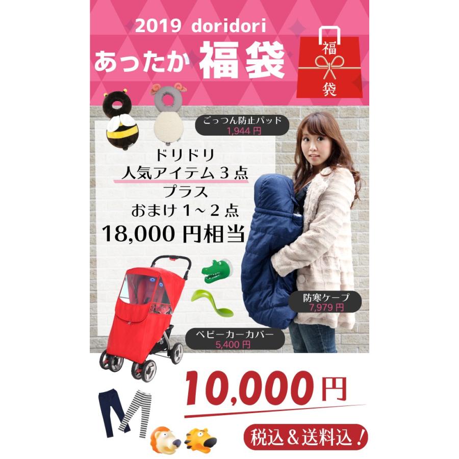 福袋 ベビー用品 抱っこ紐 防寒ケープ ベビーカーカバー ヘッドパッド レインカバー 送料無料 男の子 女の子 Happybag19 Happybag19 Doridoriヤフー店 通販 Yahoo ショッピング
