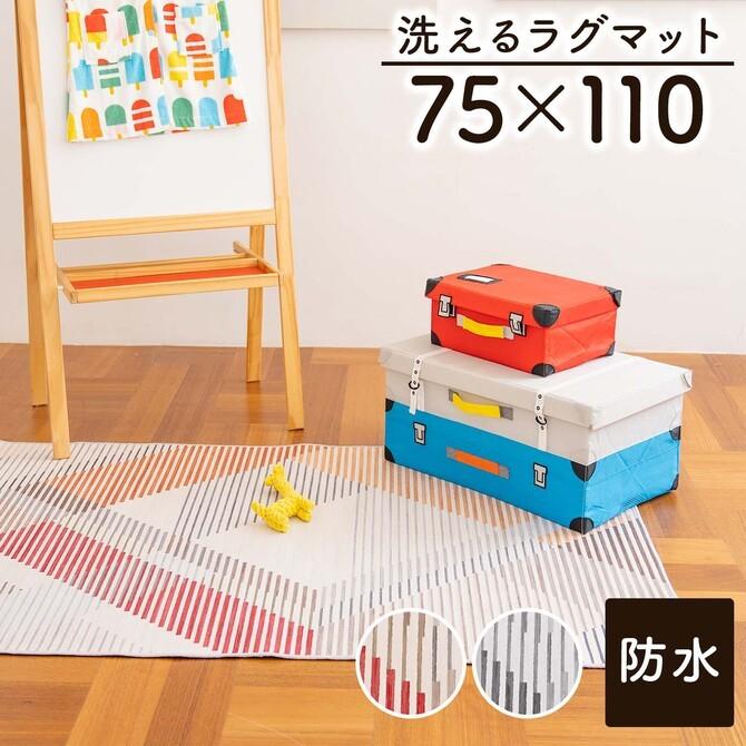 ラグ ラグマット カーペット 75×110 おしゃれ 北欧 厚手 防水 マット 床 洗える グレー 韓国 HANILCARPET hnl01 レビュー特典付｜knktrading