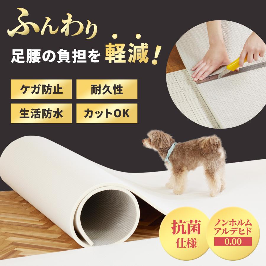 抗菌 ペットマット フリーカット 床暖房対応 110×300cm ノンホルム